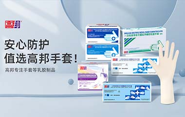 高邦 高邦
