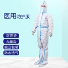 卫安一次性医用防护服