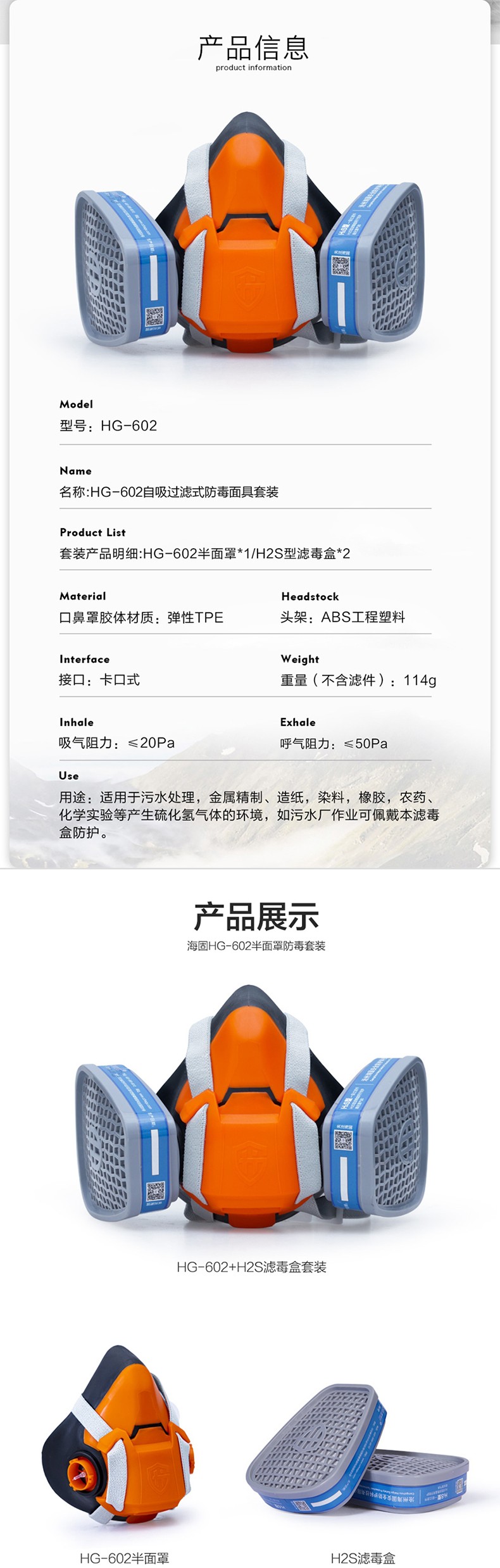 海固HG-602 P-H2S-1半面罩硫化氢防毒面具图片