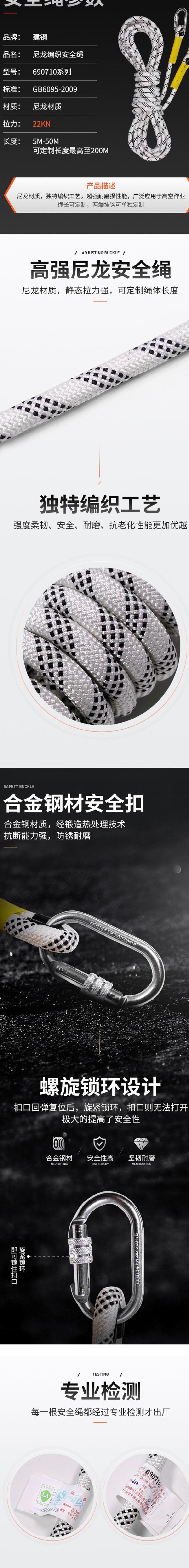 建钢16mm编织双小钩安全绳图片1