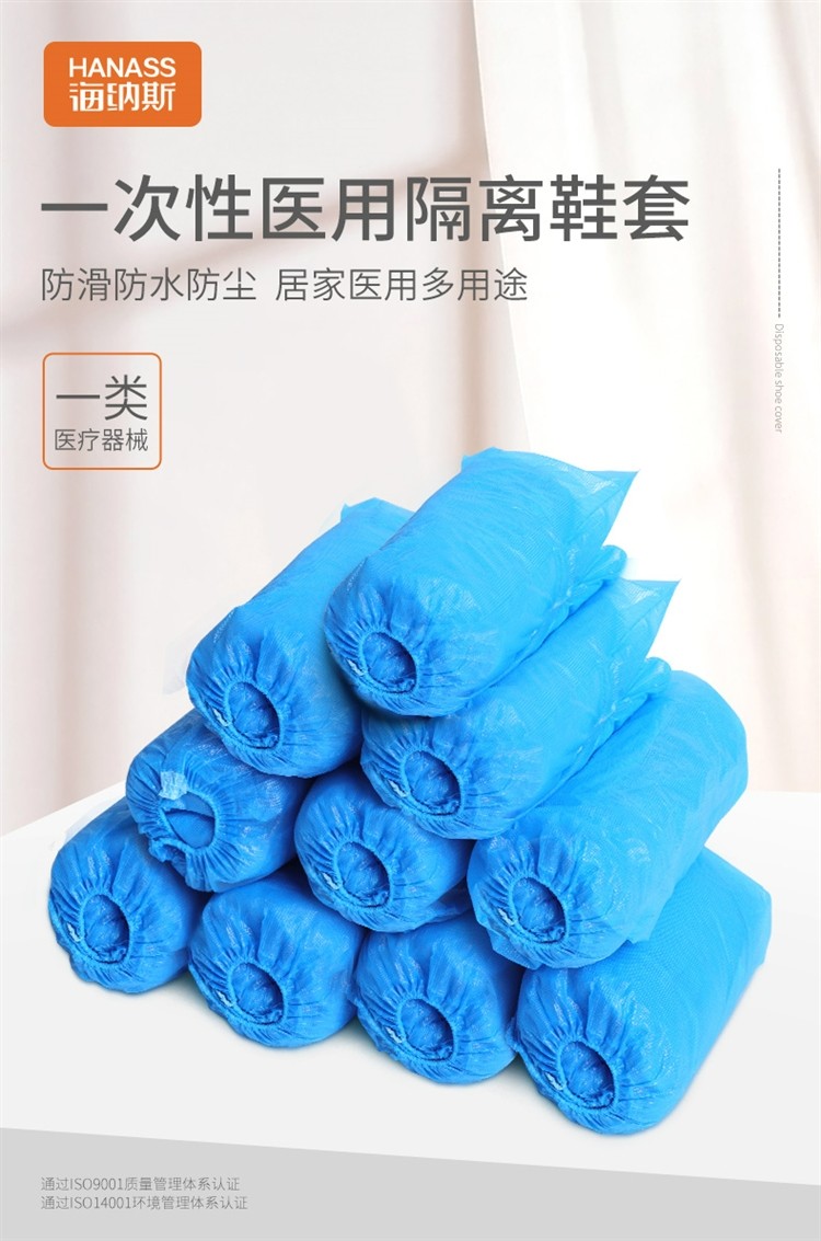海纳斯一次性医用隔离鞋套图片1