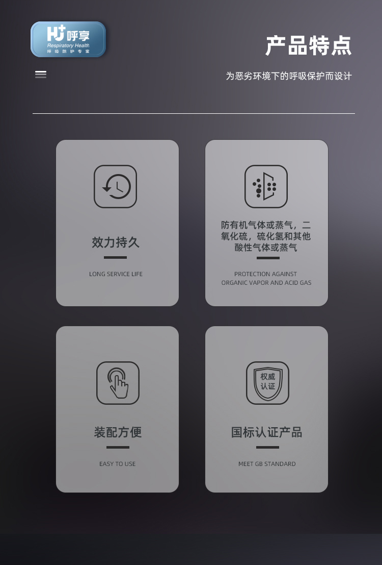 呼享5003防有机蒸气/酸性气体滤毒盒2