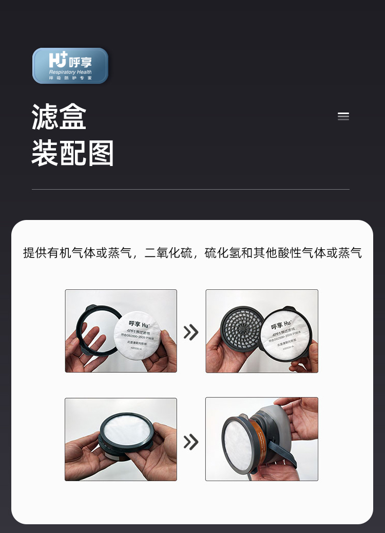 呼享5003防有机蒸气/酸性气体滤毒盒9