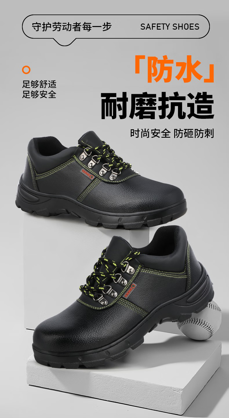 定和DH7042黑色防水皮面防砸防刺穿安全鞋1