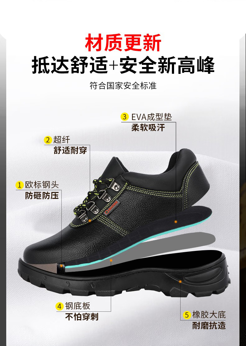 定和DH7042黑色防水皮面防砸防刺穿安全鞋3