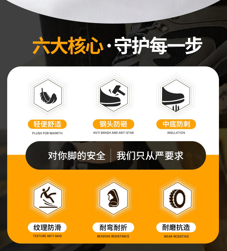 定和DH7042黑色防水皮面防砸防刺穿安全鞋4