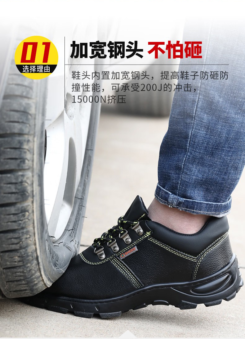 定和DH7042黑色防水皮面防砸防刺穿安全鞋6