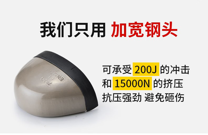 定和DH7042黑色防水皮面防砸防刺穿安全鞋7
