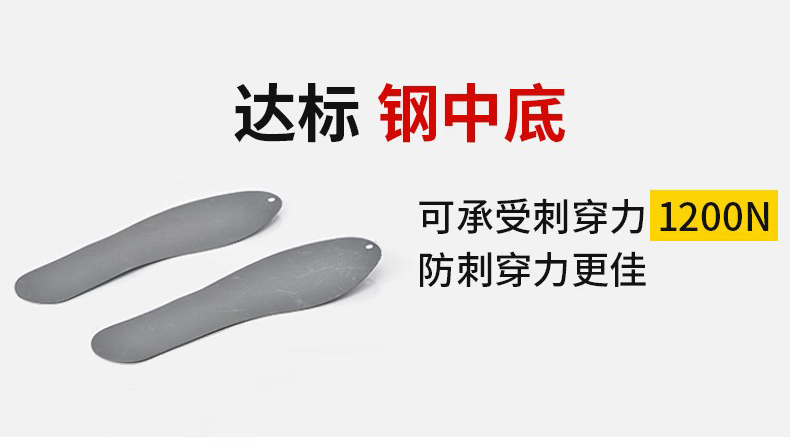 定和DH7042黑色防水皮面防砸防刺穿安全鞋9