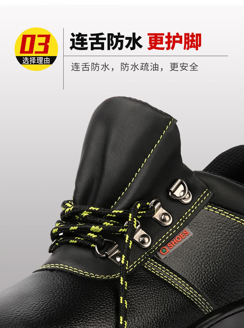定和DH7042黑色防水皮面防砸防刺穿安全鞋10