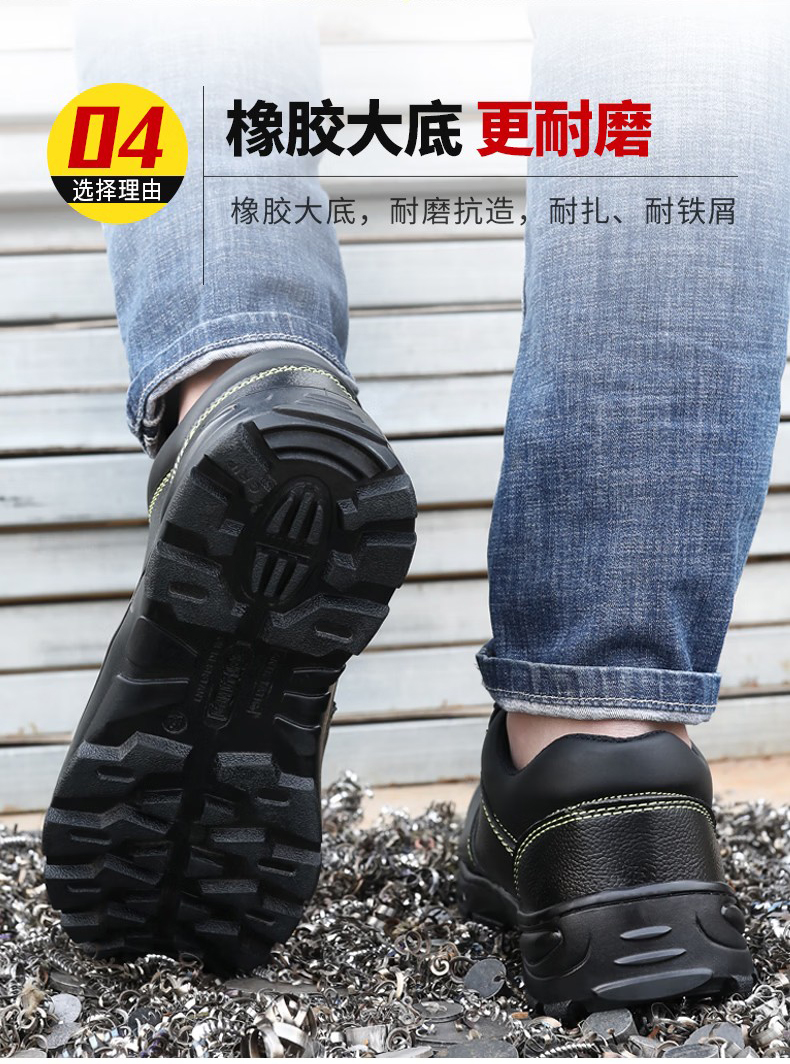 定和DH7042黑色防水皮面防砸防刺穿安全鞋11