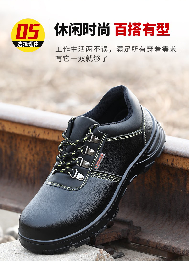 定和DH7042黑色防水皮面防砸防刺穿安全鞋12