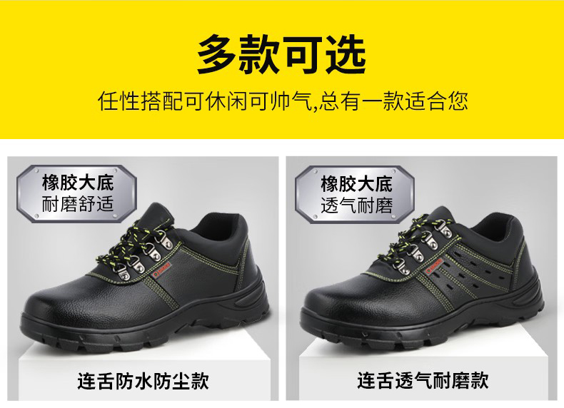 定和DH7042黑色防水皮面防砸防刺穿安全鞋13