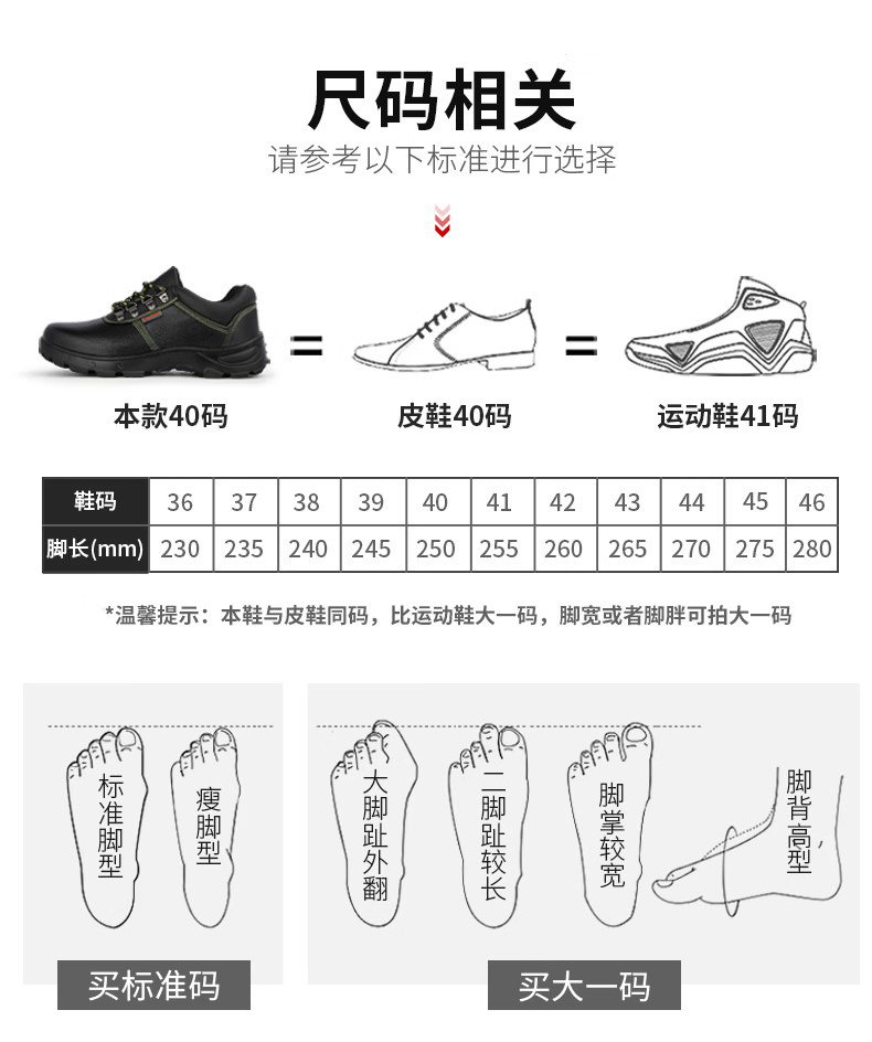 定和DH7042黑色防水皮面防砸防刺穿安全鞋15