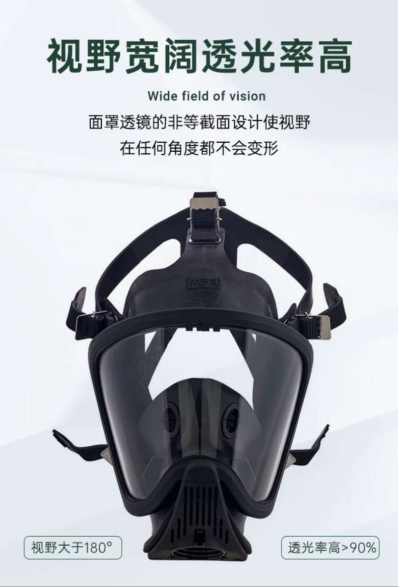 MSA梅思安10161050防毒面具Ultra Elite(UE)自吸过滤式全面罩呼吸器3