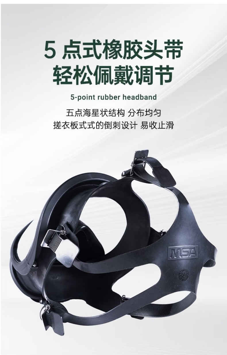 MSA梅思安10161050防毒面具Ultra Elite(UE)自吸过滤式全面罩呼吸器6