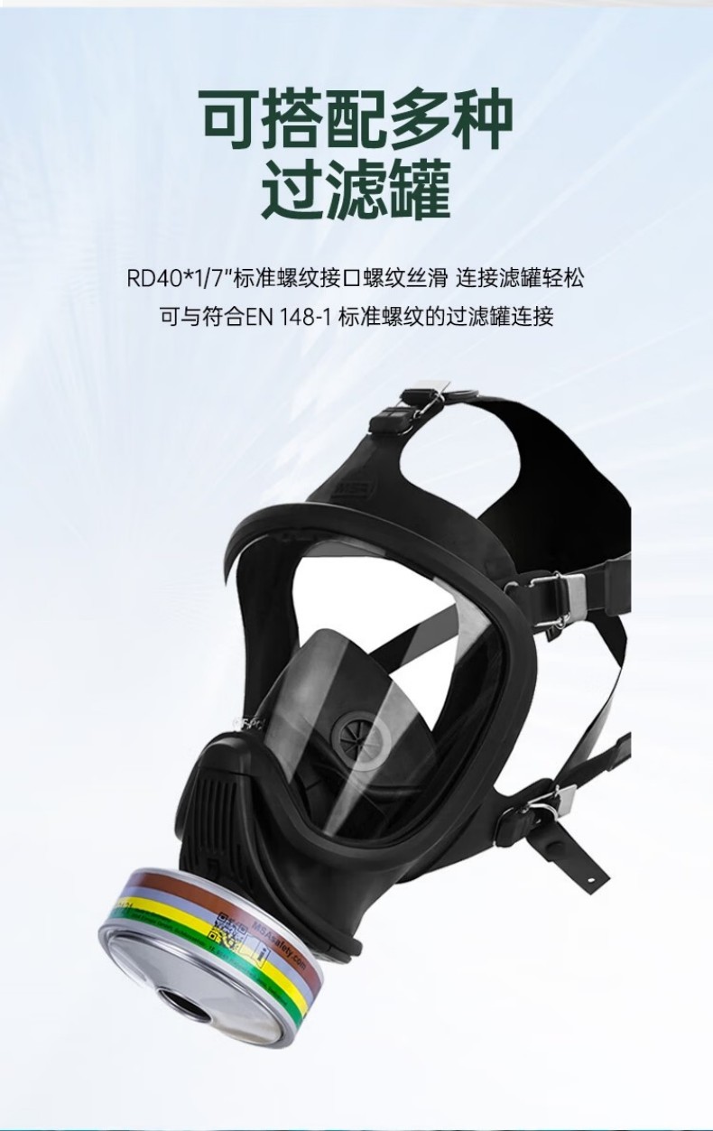 MSA梅思安10161050防毒面具Ultra Elite(UE)自吸过滤式全面罩呼吸器7