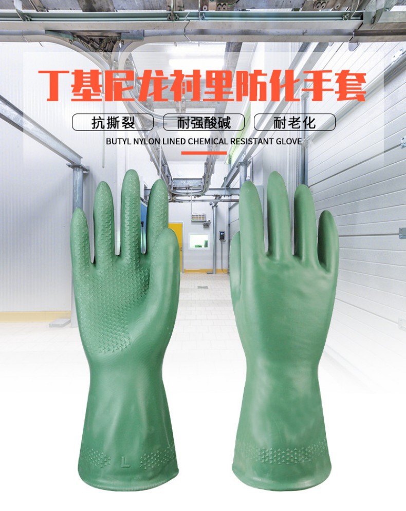 定和DH6022绿色丁基尼龙衬里耐酸碱防化手套1