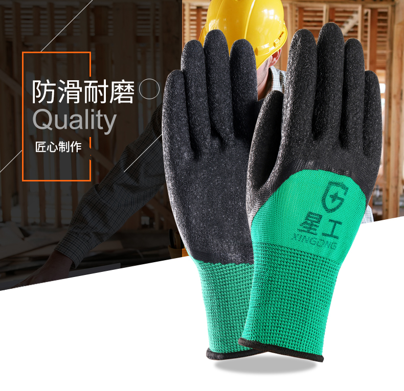 星工XGS-J2浸胶防滑耐磨工业劳保手套图片3