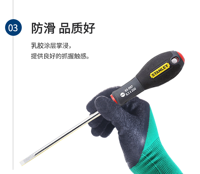 星工XGS-J2浸胶防滑耐磨工业劳保手套图片6