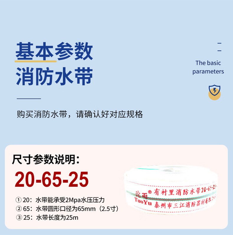 沱雨13-65-25聚氨酯13型消防水带3.jpg