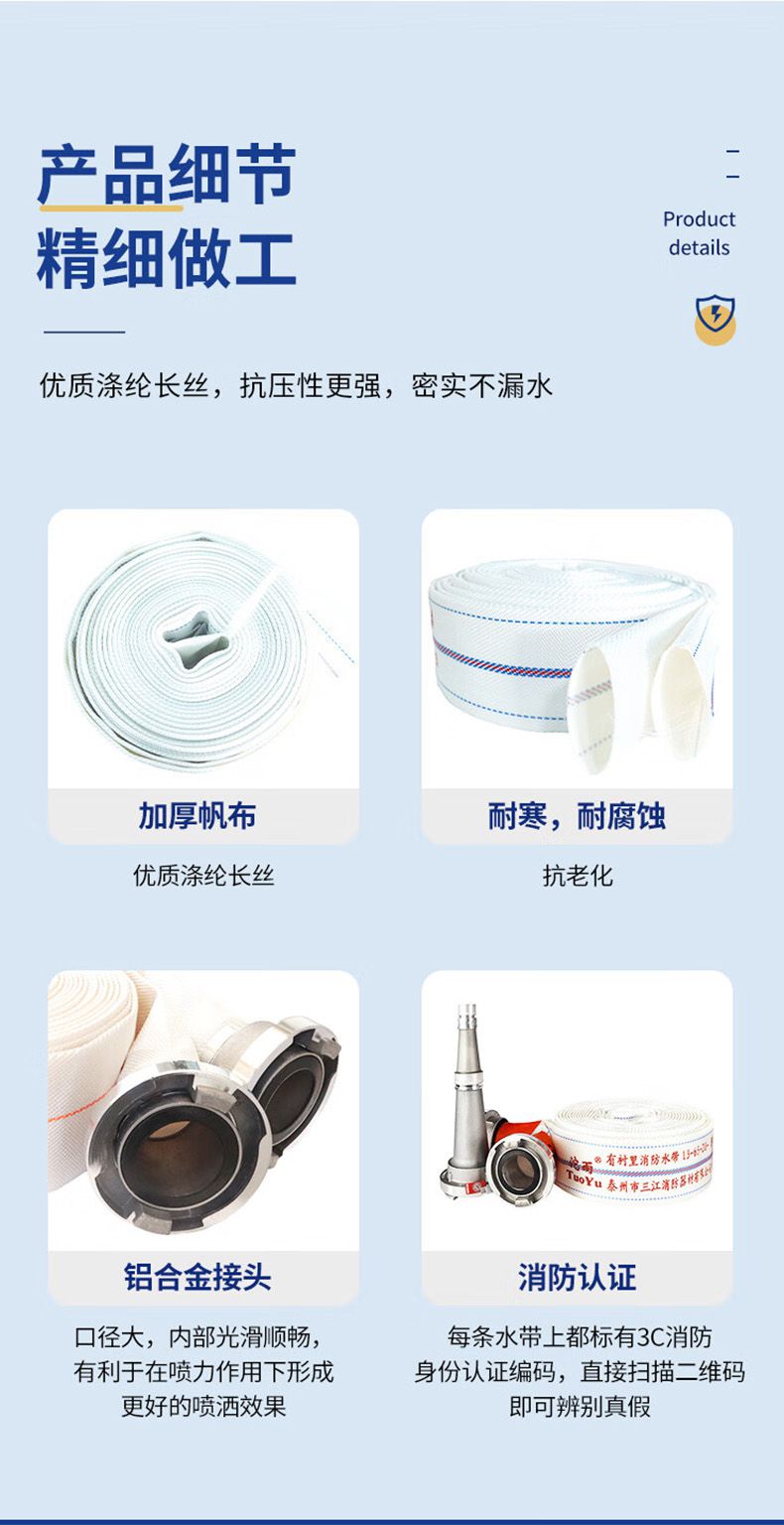 沱雨13-65-25聚氨酯13型消防水带8.jpg