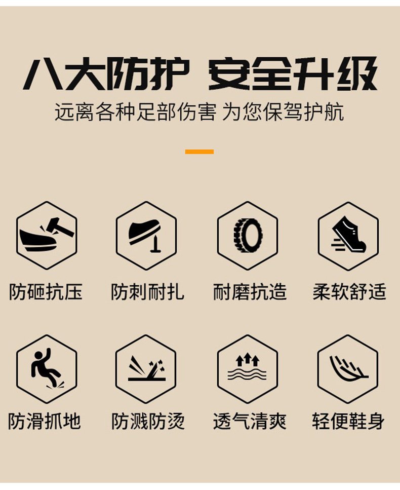 杰孚JF-869反绒牛皮防砸防刺穿电焊高帮安全鞋5.jpg