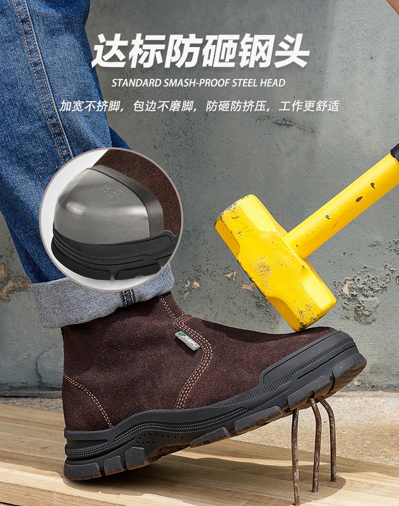 杰孚JF-869反绒牛皮防砸防刺穿电焊高帮安全鞋8.jpg